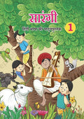 Sarangi Class 1